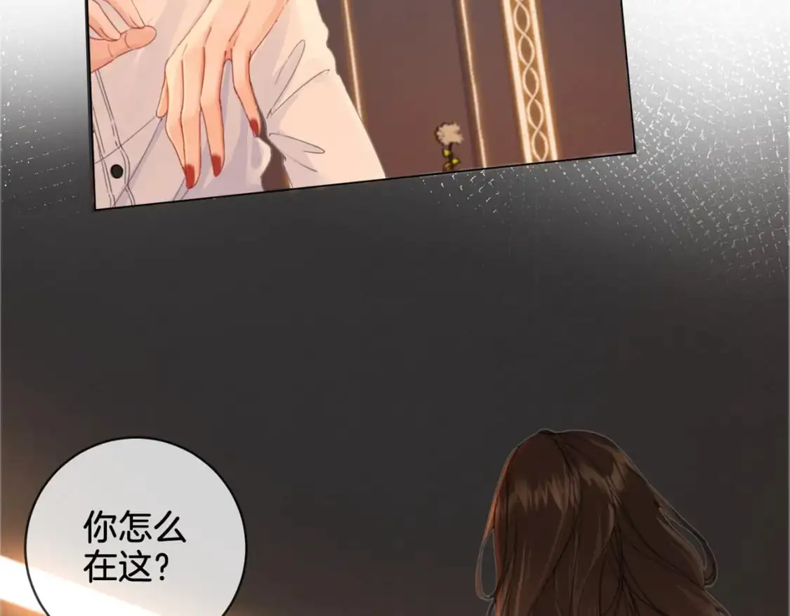 第21话 我来查案 第27页