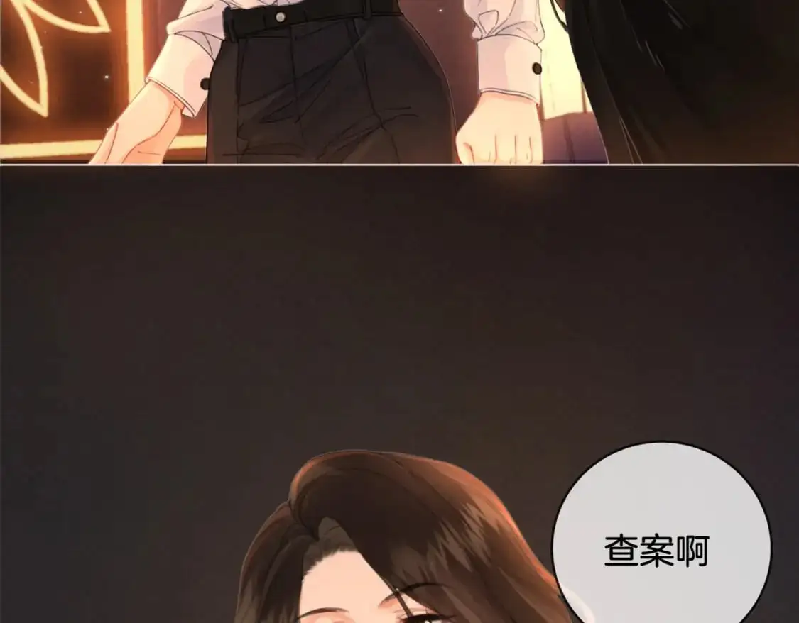 第21话 我来查案 第29页