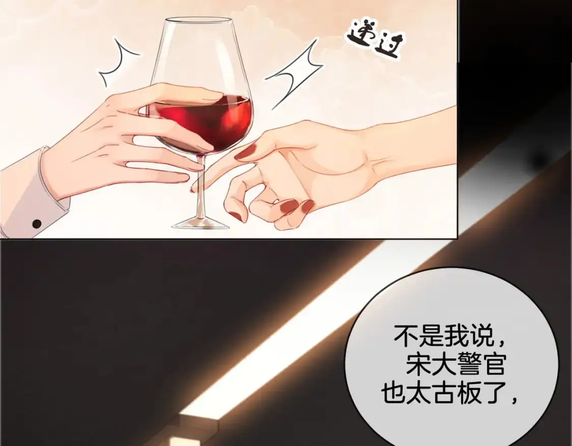 第21话 我来查案 第32页