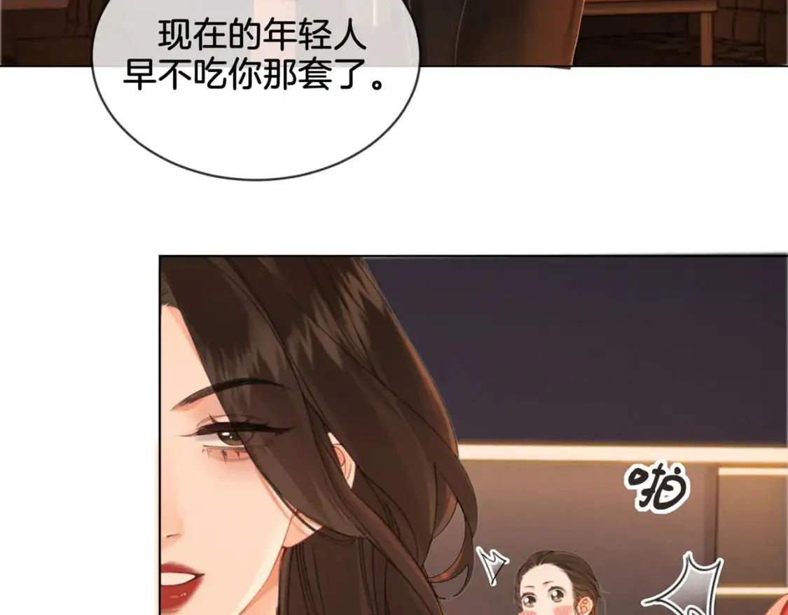 第21话 我来查案 第34页