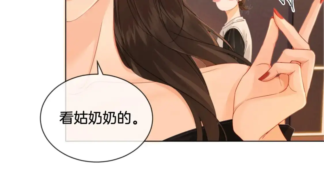 第21话 我来查案 第35页