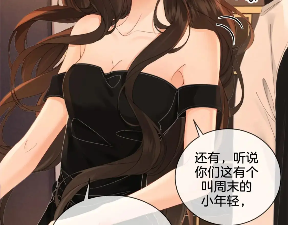 第21话 我来查案 第38页