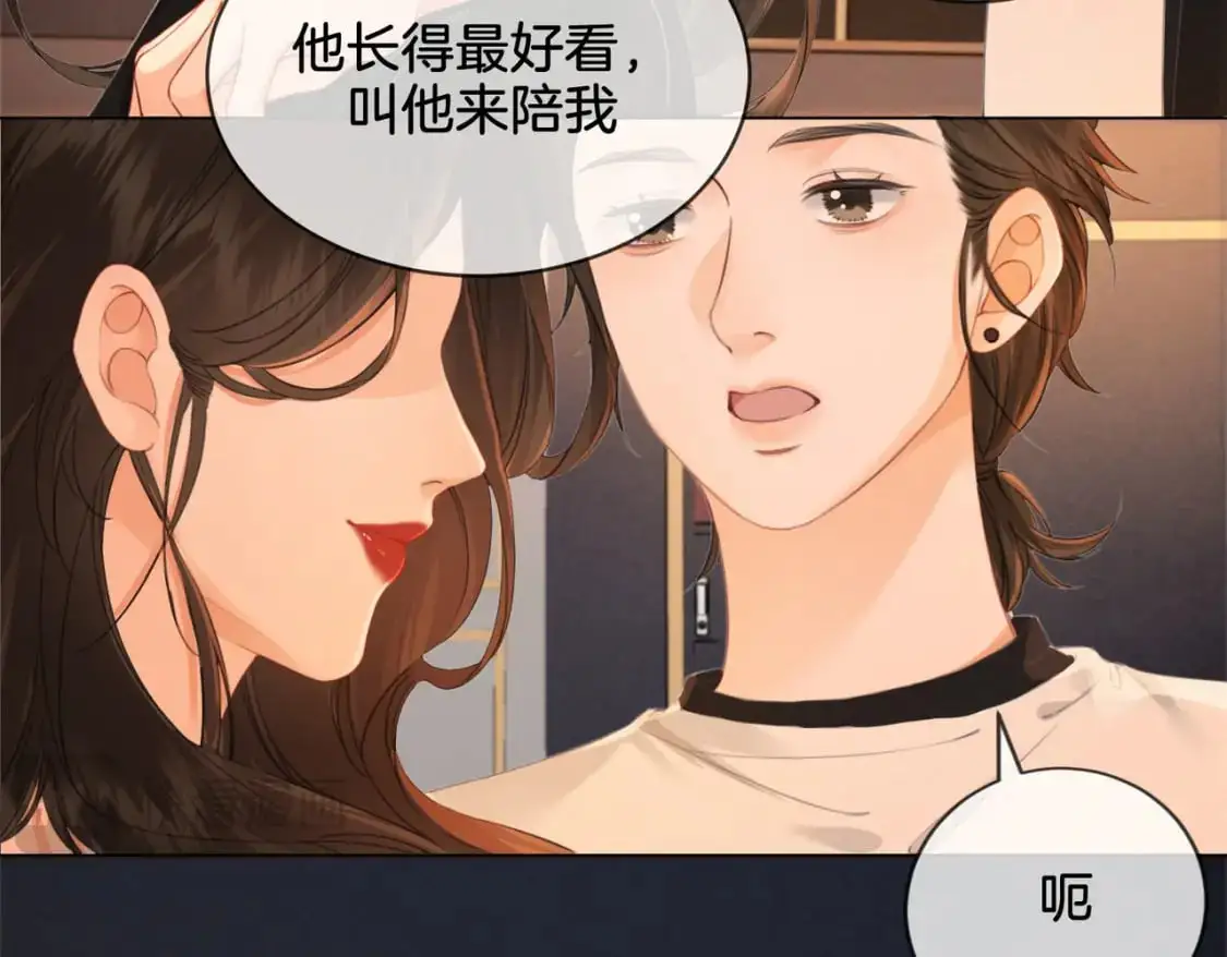 第21话 我来查案 第39页