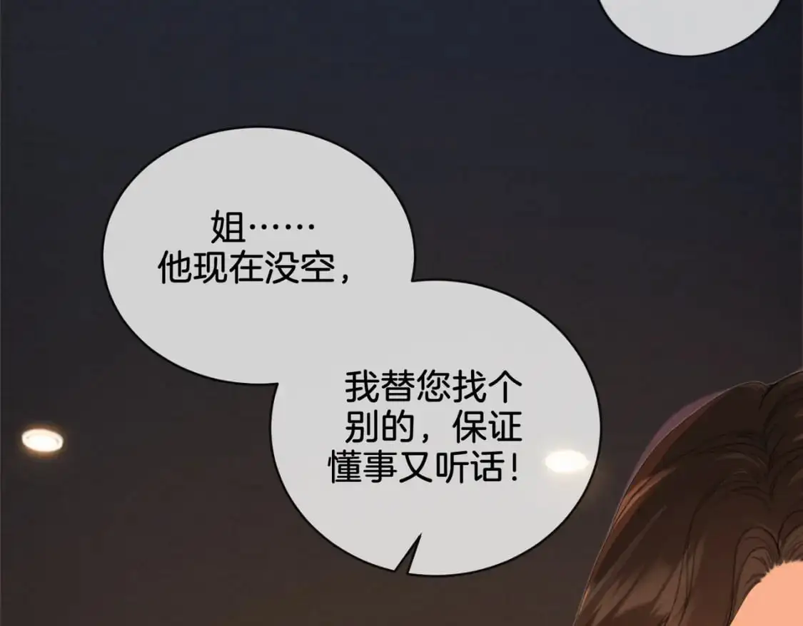 第21话 我来查案 第40页