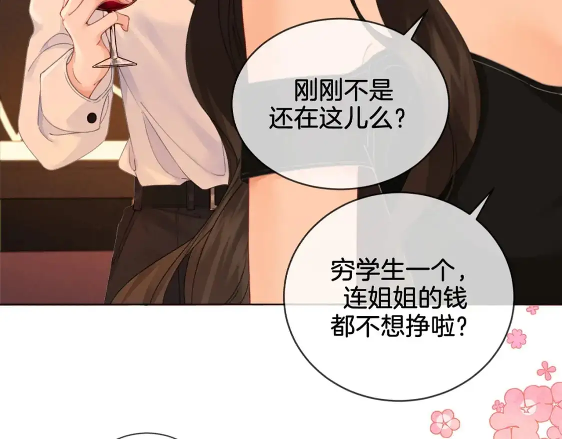 第21话 我来查案 第42页