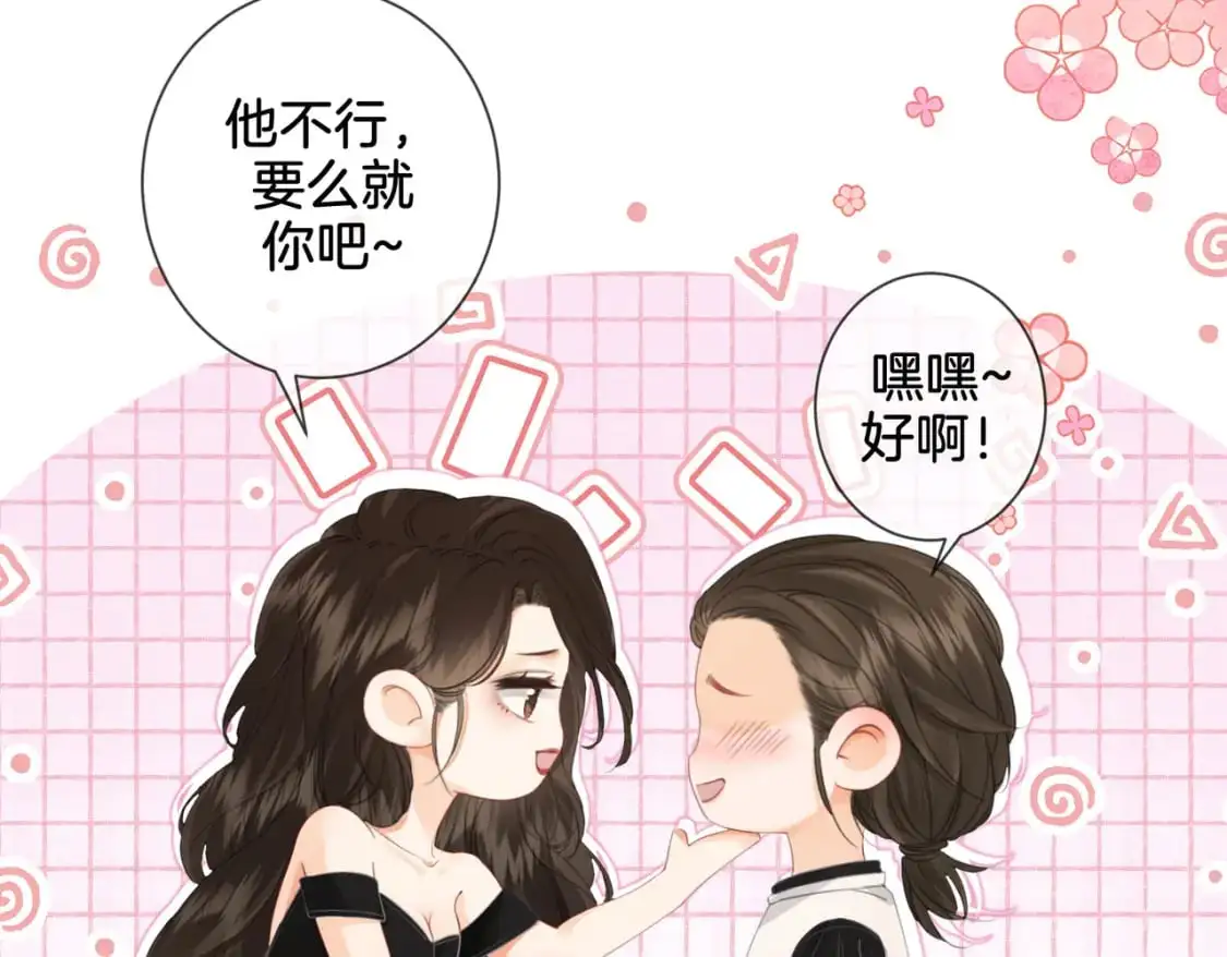 第21话 我来查案 第43页
