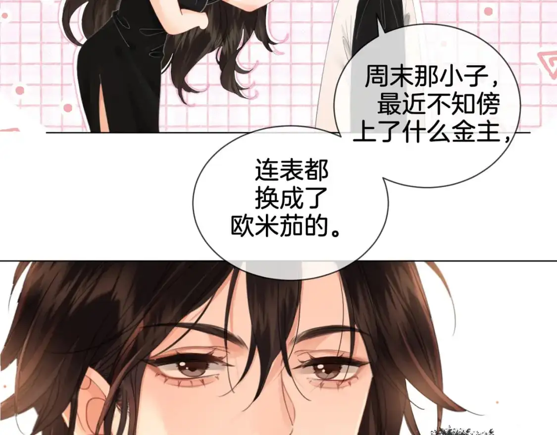 第21话 我来查案 第44页