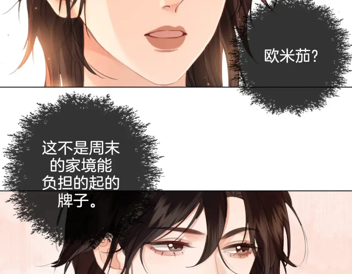 第21话 我来查案 第45页