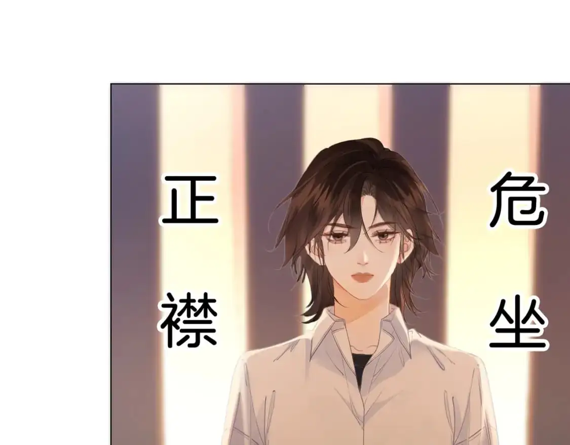 第21话 我来查案 第54页