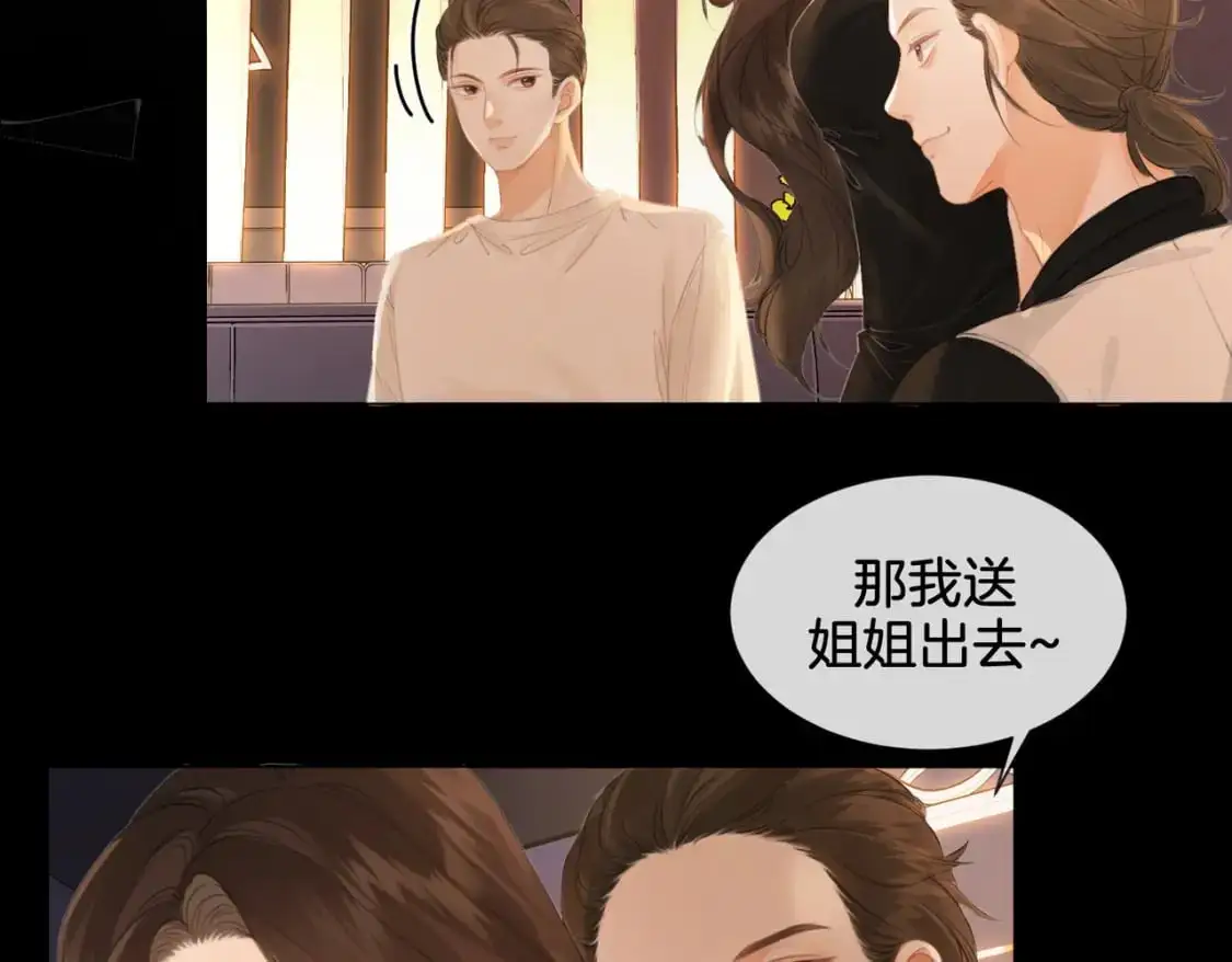 第21话 我来查案 第59页