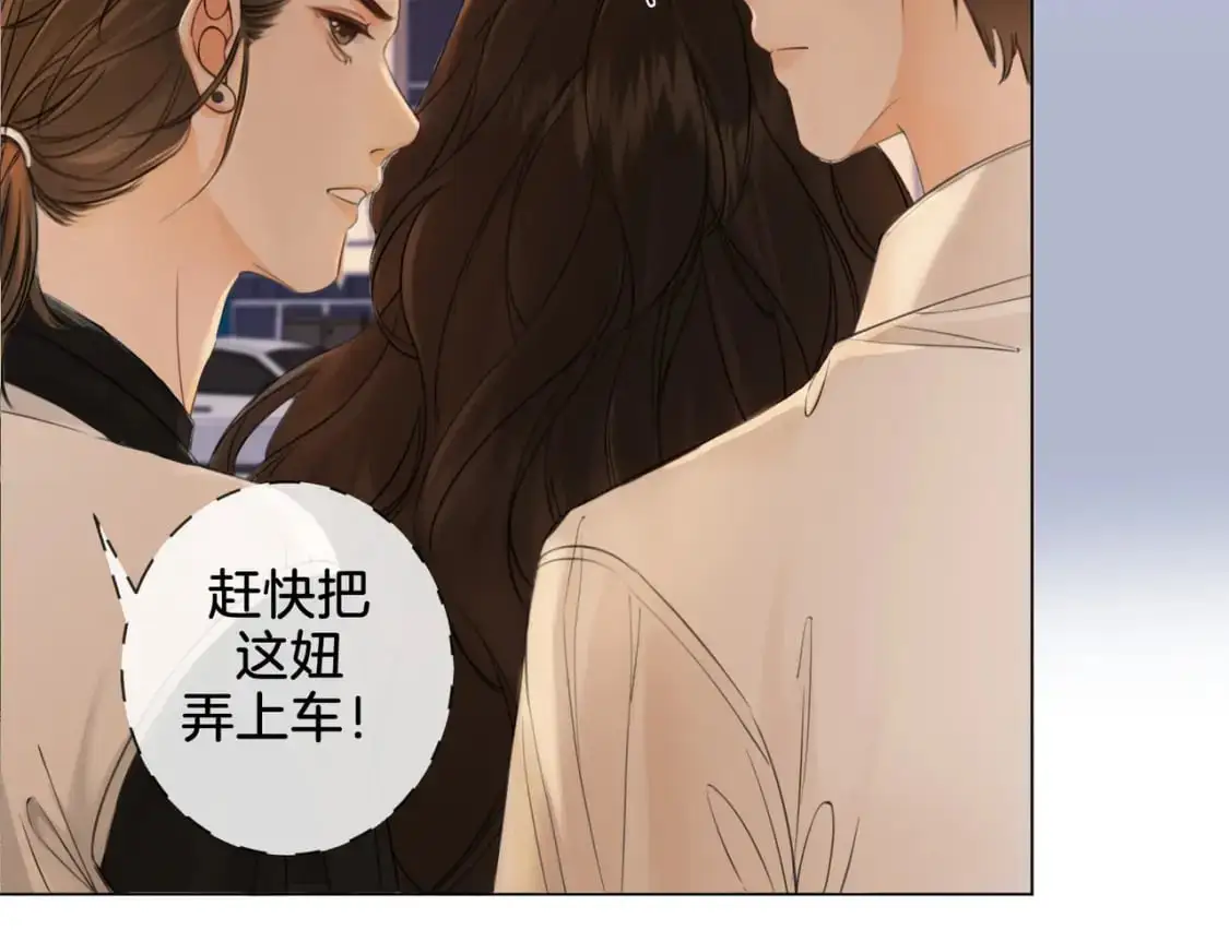 第21话 我来查案 第67页