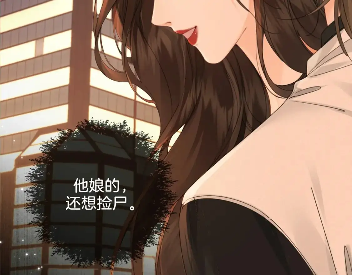 第21话 我来查案 第70页