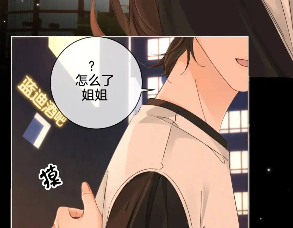 第21话 我来查案 第71页