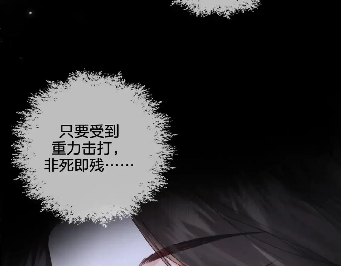 第21话 我来查案 第73页