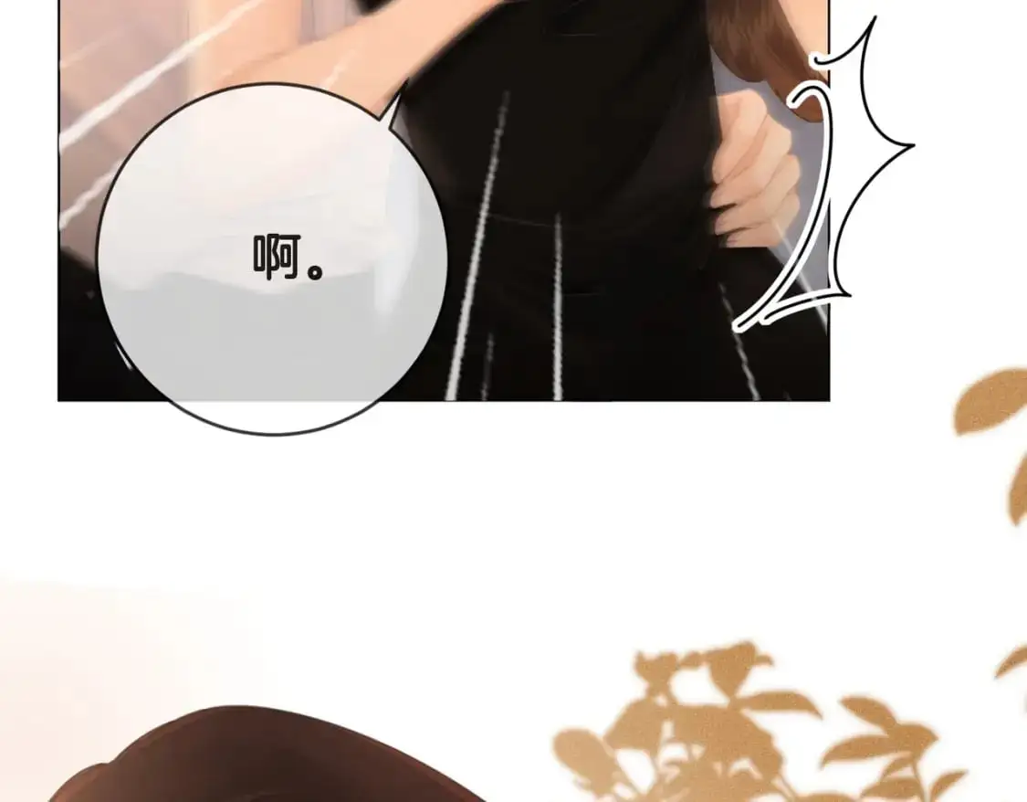 第21话 我来查案 第77页