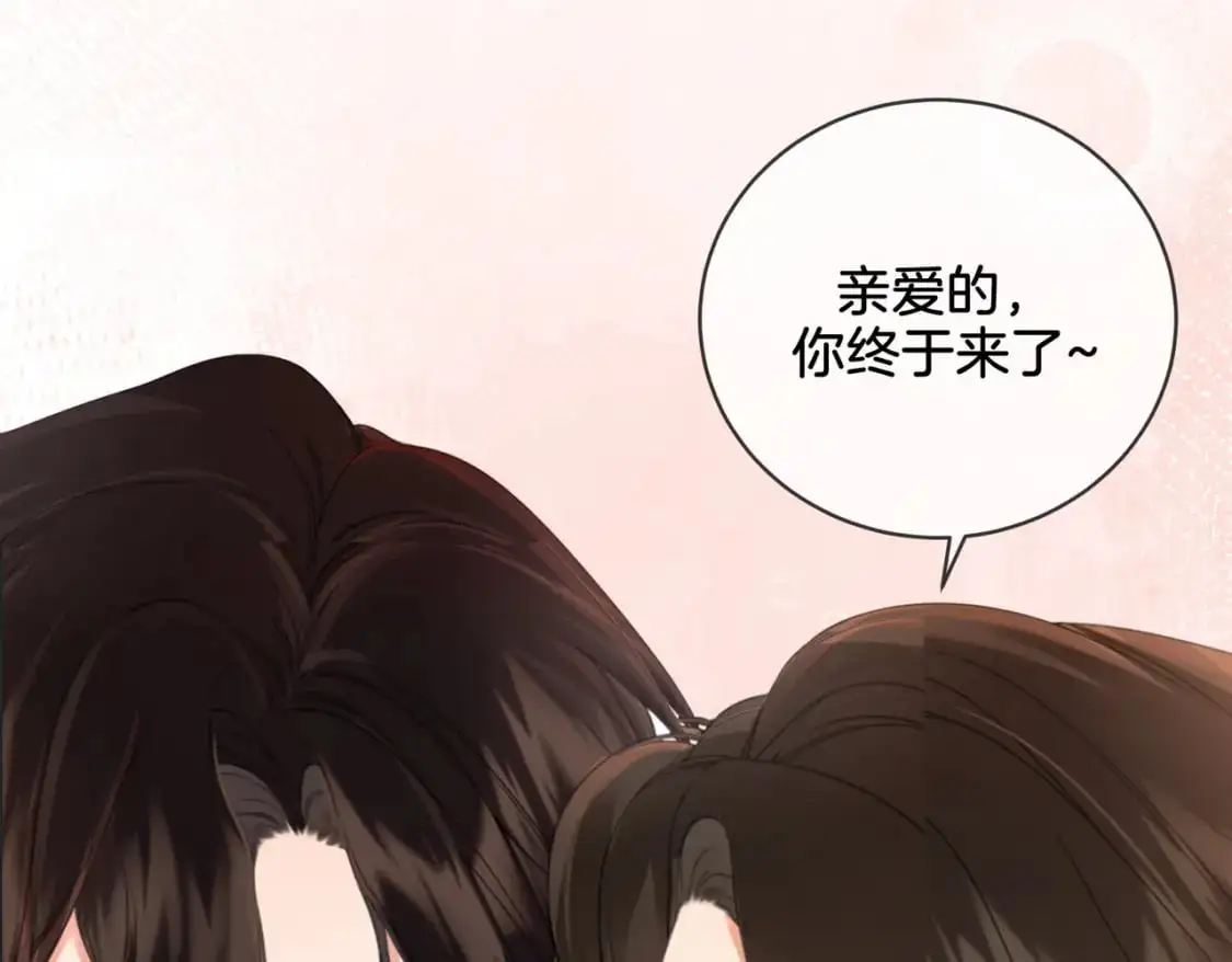 第21话 我来查案 第81页