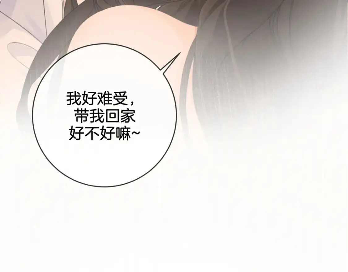 第21话 我来查案 第83页