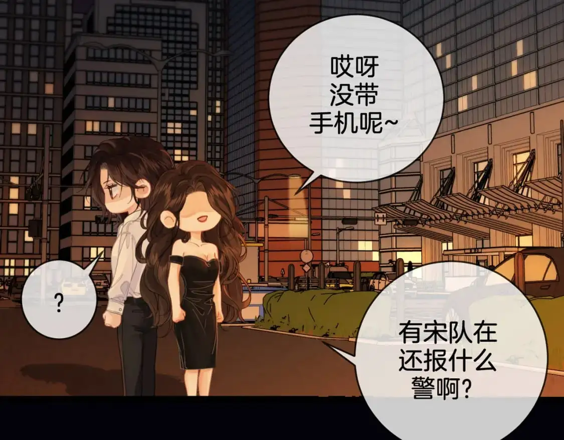 第22话 警告？ 第14页