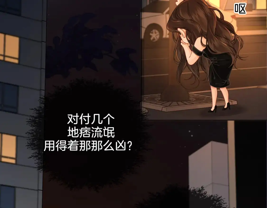 第22话 警告？ 第42页