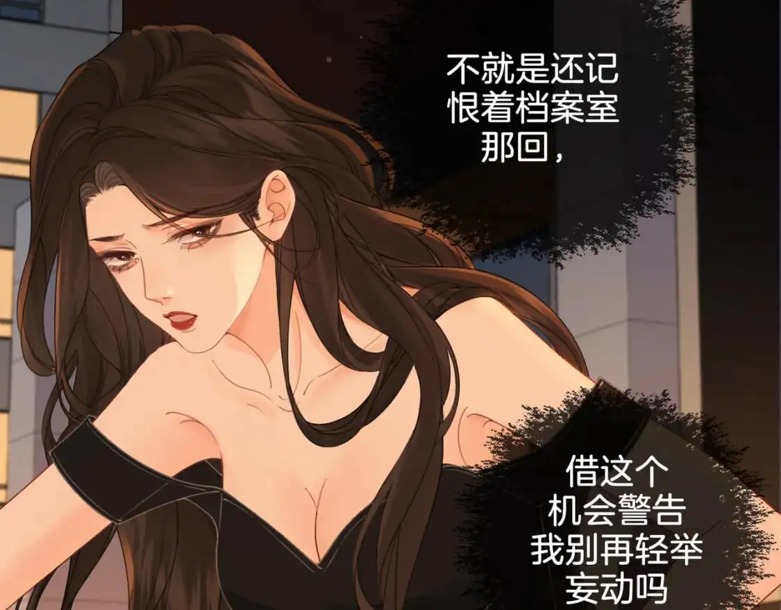 第22话 警告？ 第43页