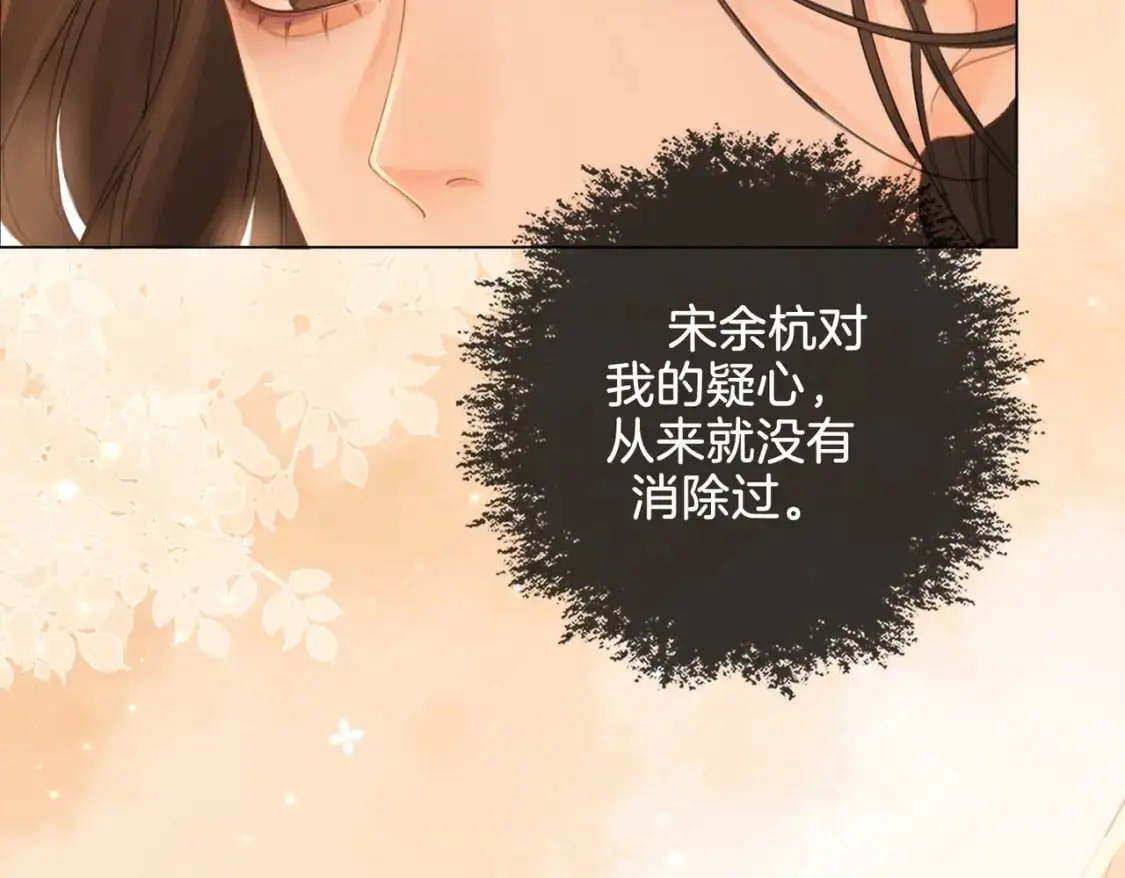 第22话 警告？ 第45页