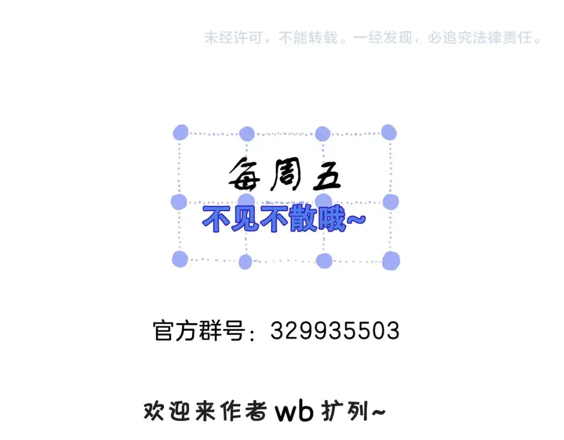 第22话 警告？ 第82页