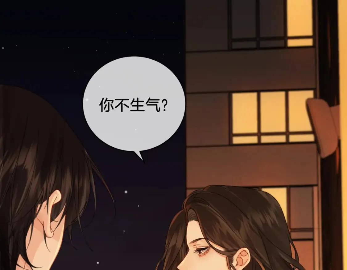 第二十三话  第5页