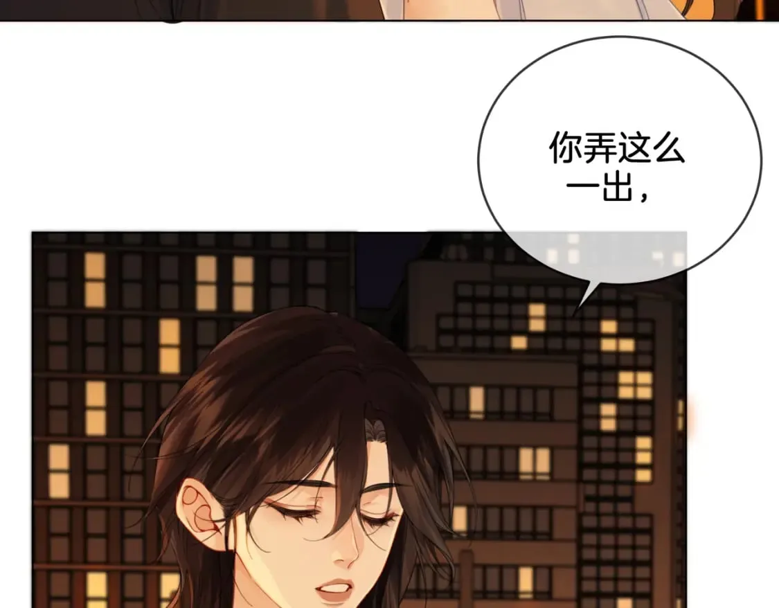 第二十三话  第7页
