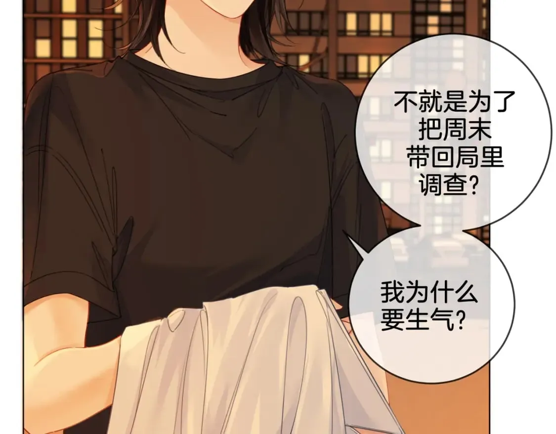 第二十三话  第8页