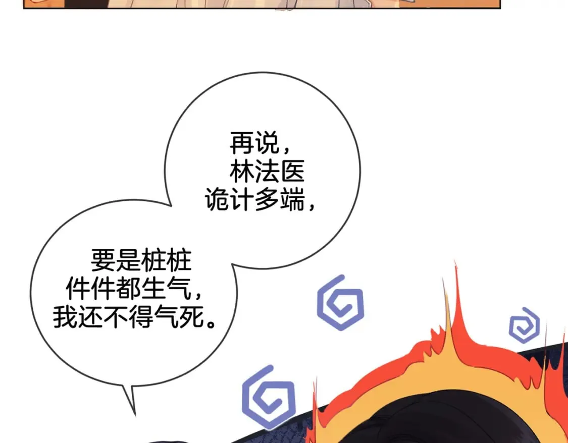 第二十三话  第9页