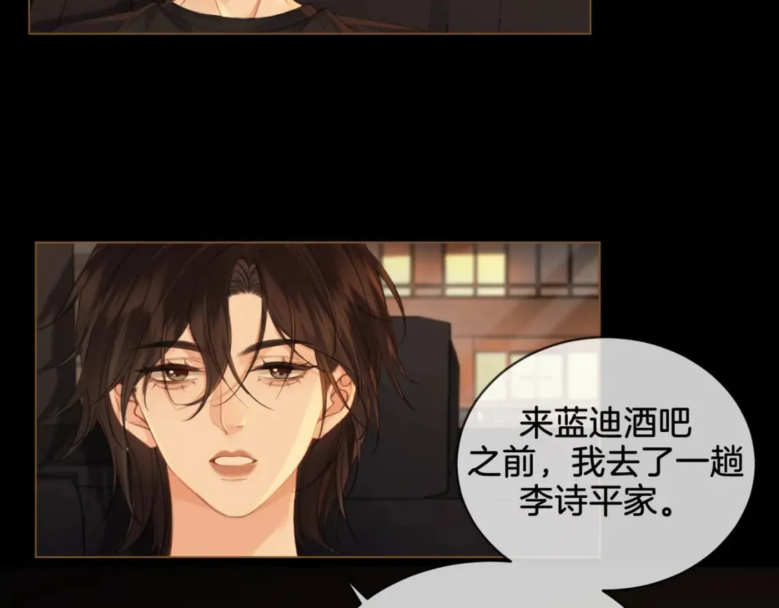 第二十三话  第24页