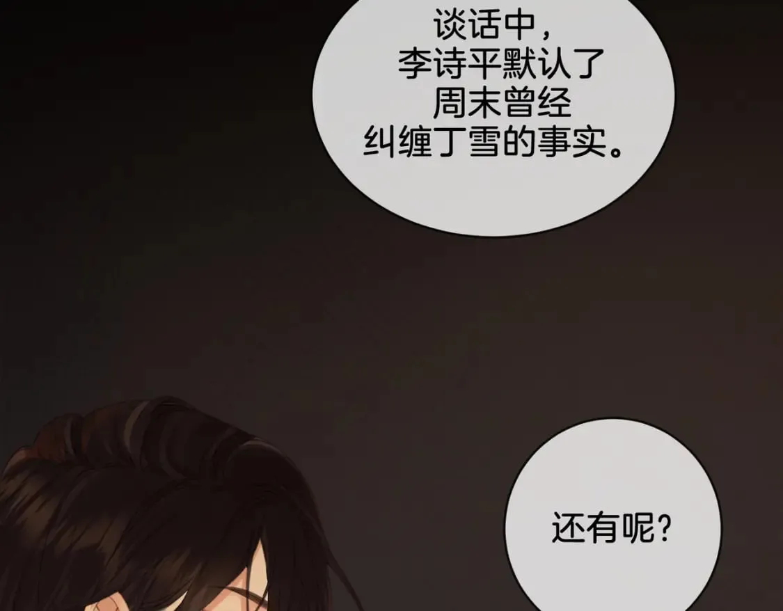 第二十三话  第25页