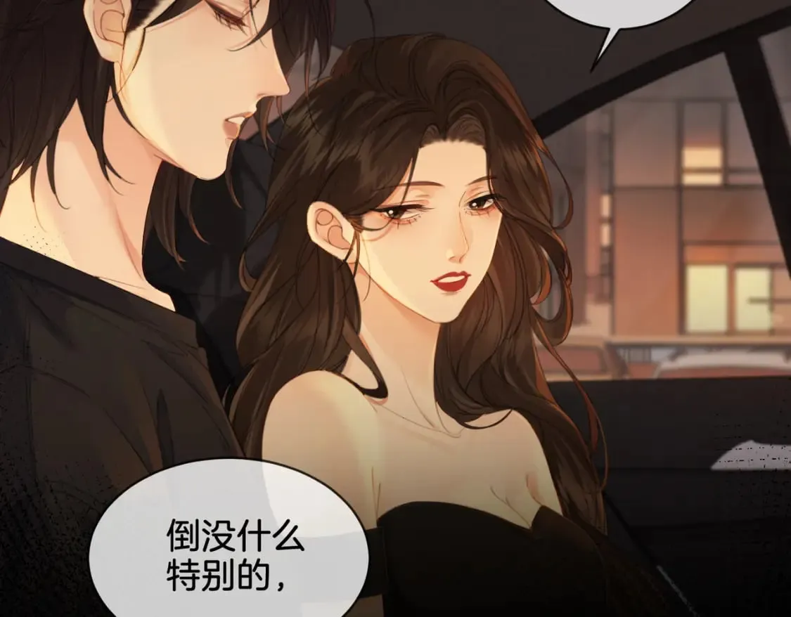第二十三话  第26页