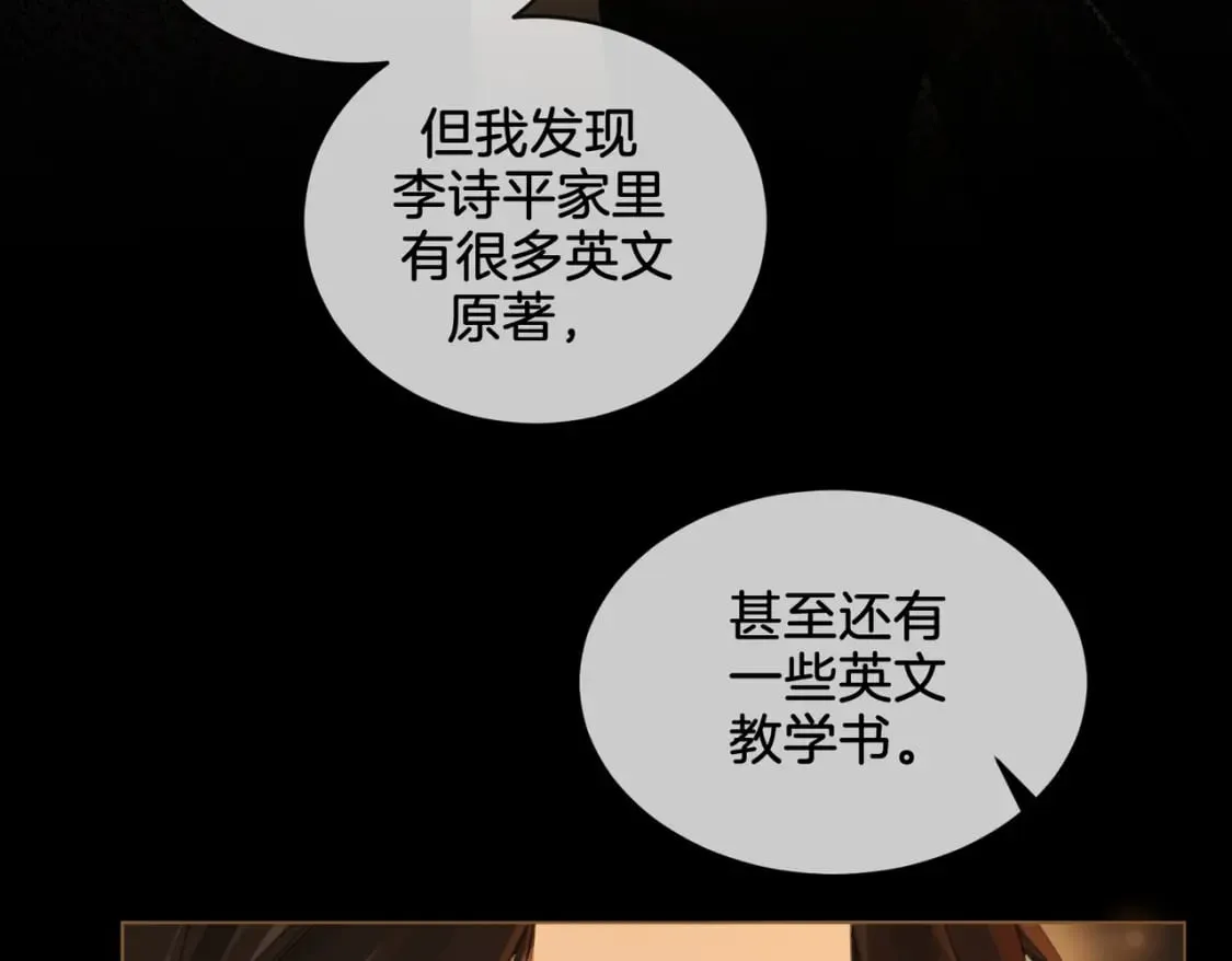 第二十三话  第27页