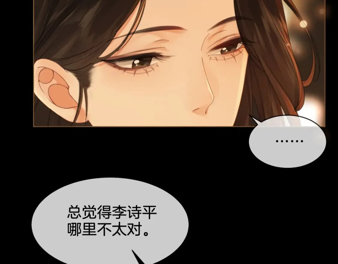 第二十三话  第28页