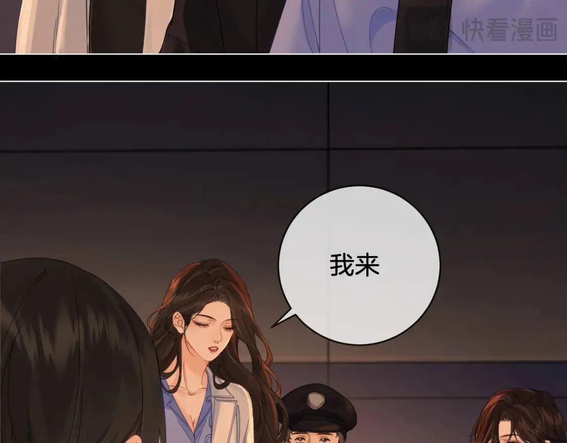 第二十三话  第80页