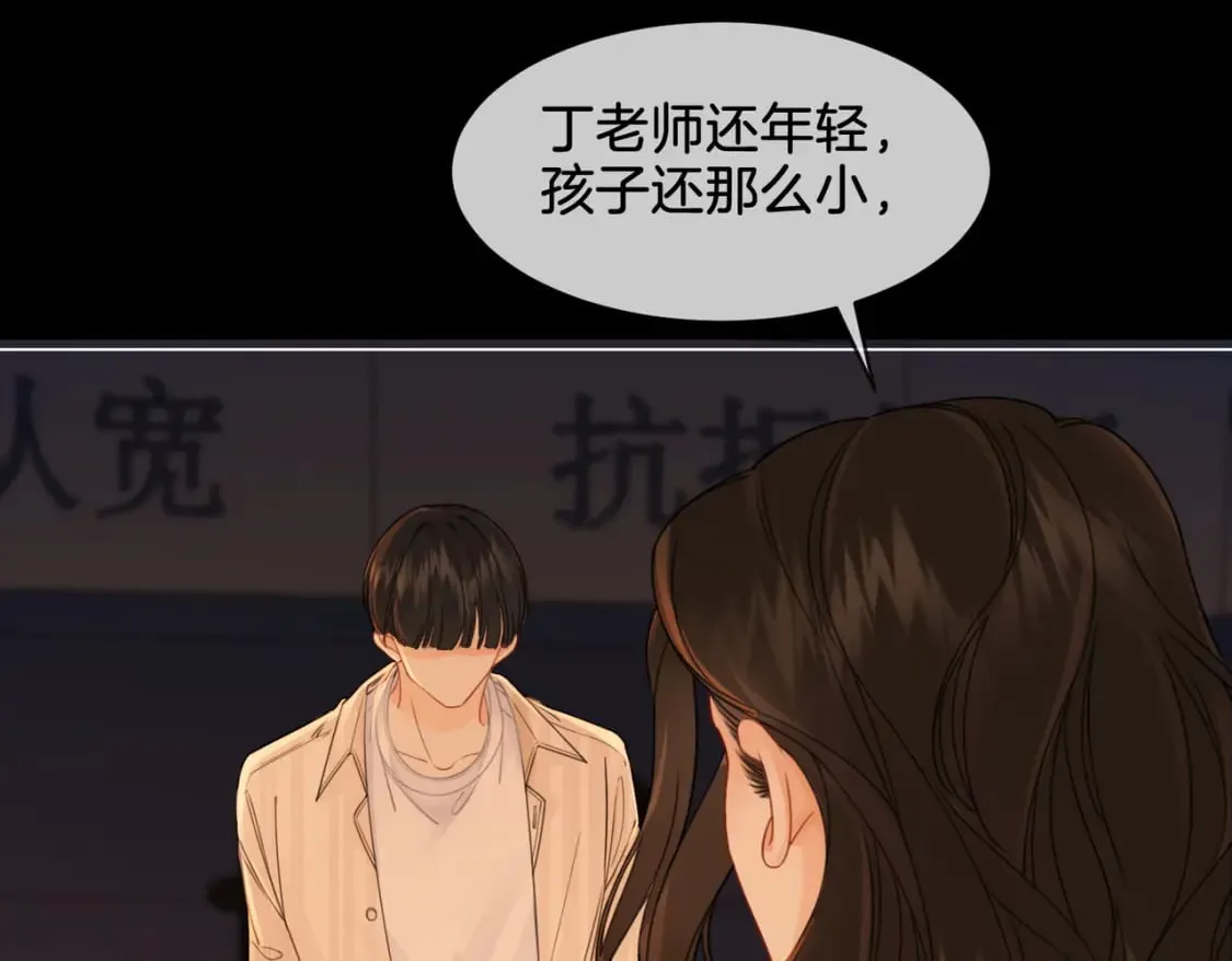 第二十三话  第87页