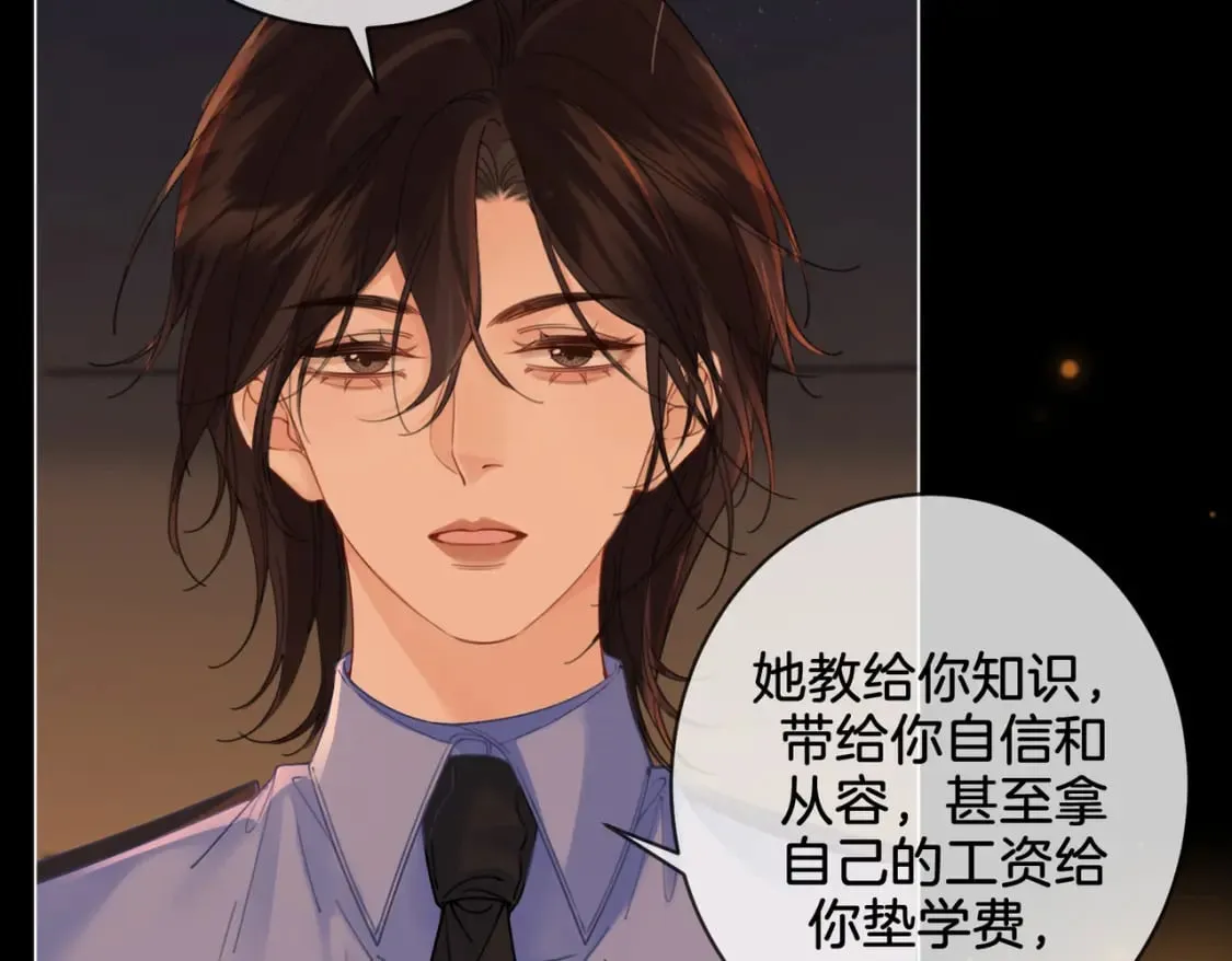 第二十三话  第97页