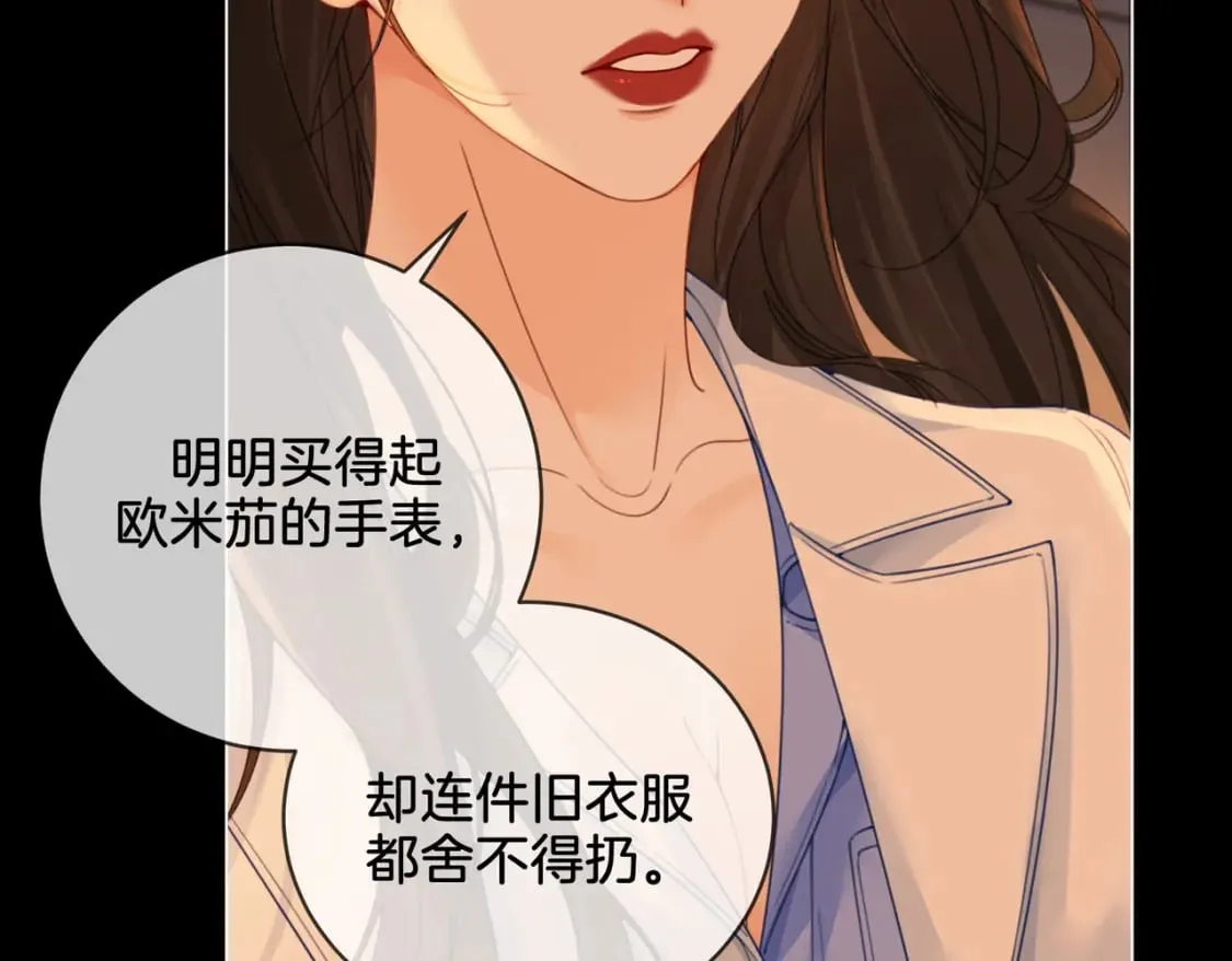 第二十三话  第101页