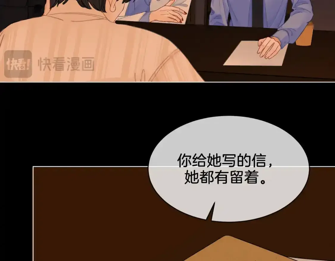 第二十四话 案件经过 第13页