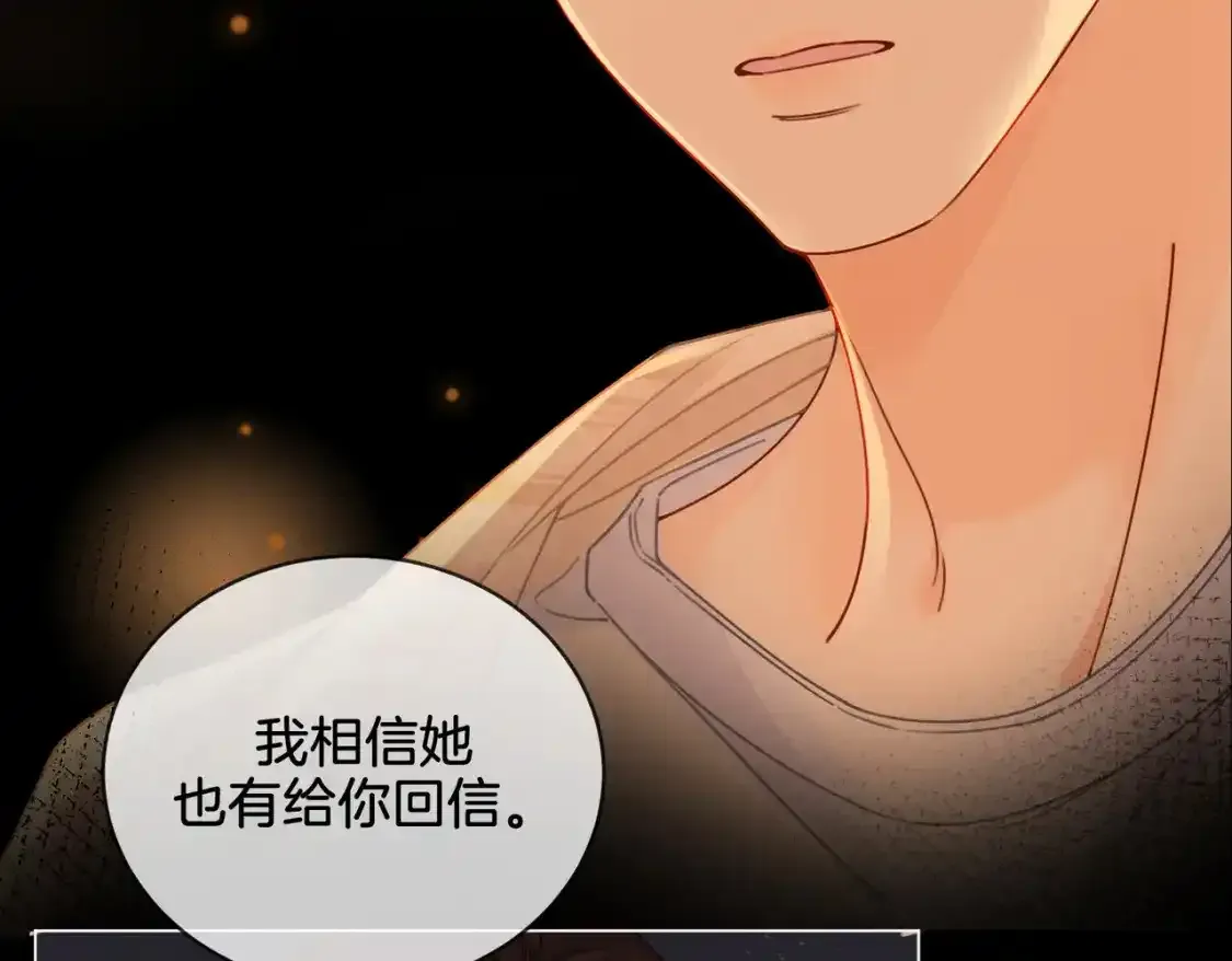 第二十四话 案件经过 第18页