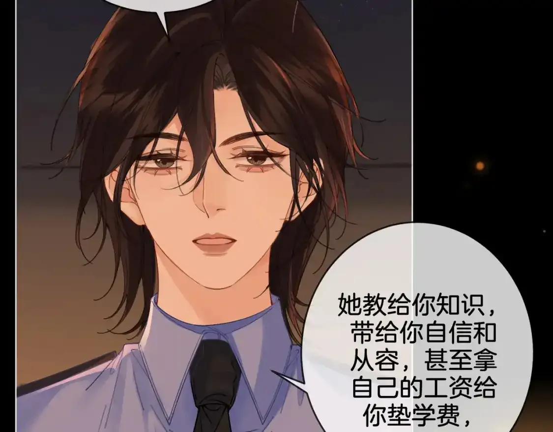 第二十四话 案件经过 第19页