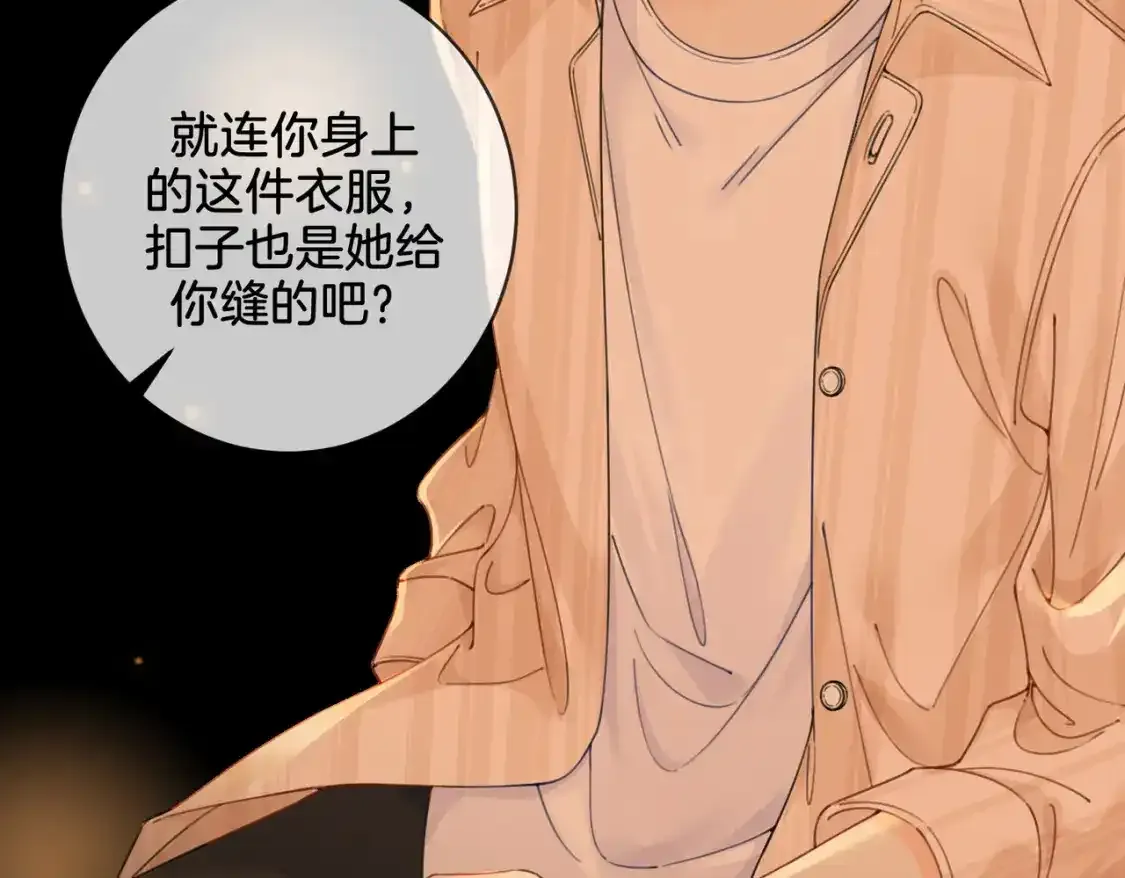 第二十四话 案件经过 第21页