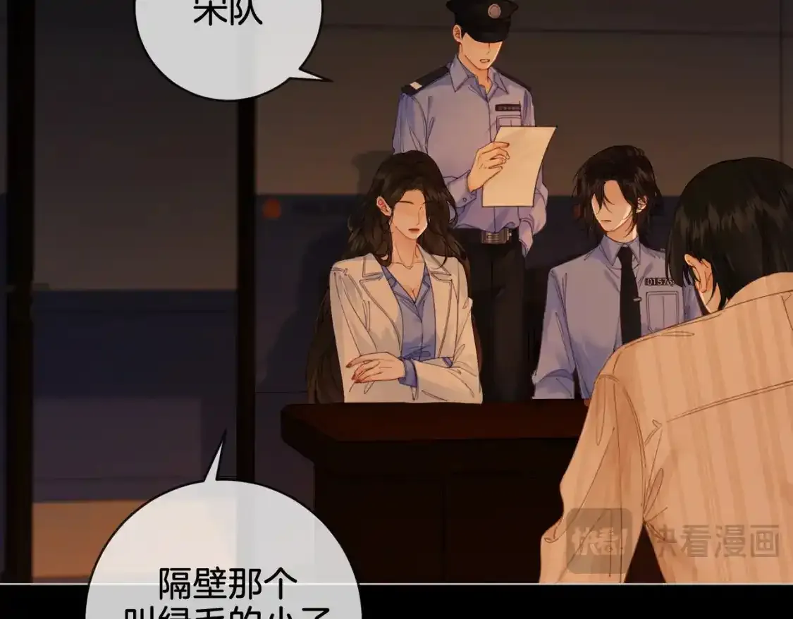 第二十四话 案件经过 第27页