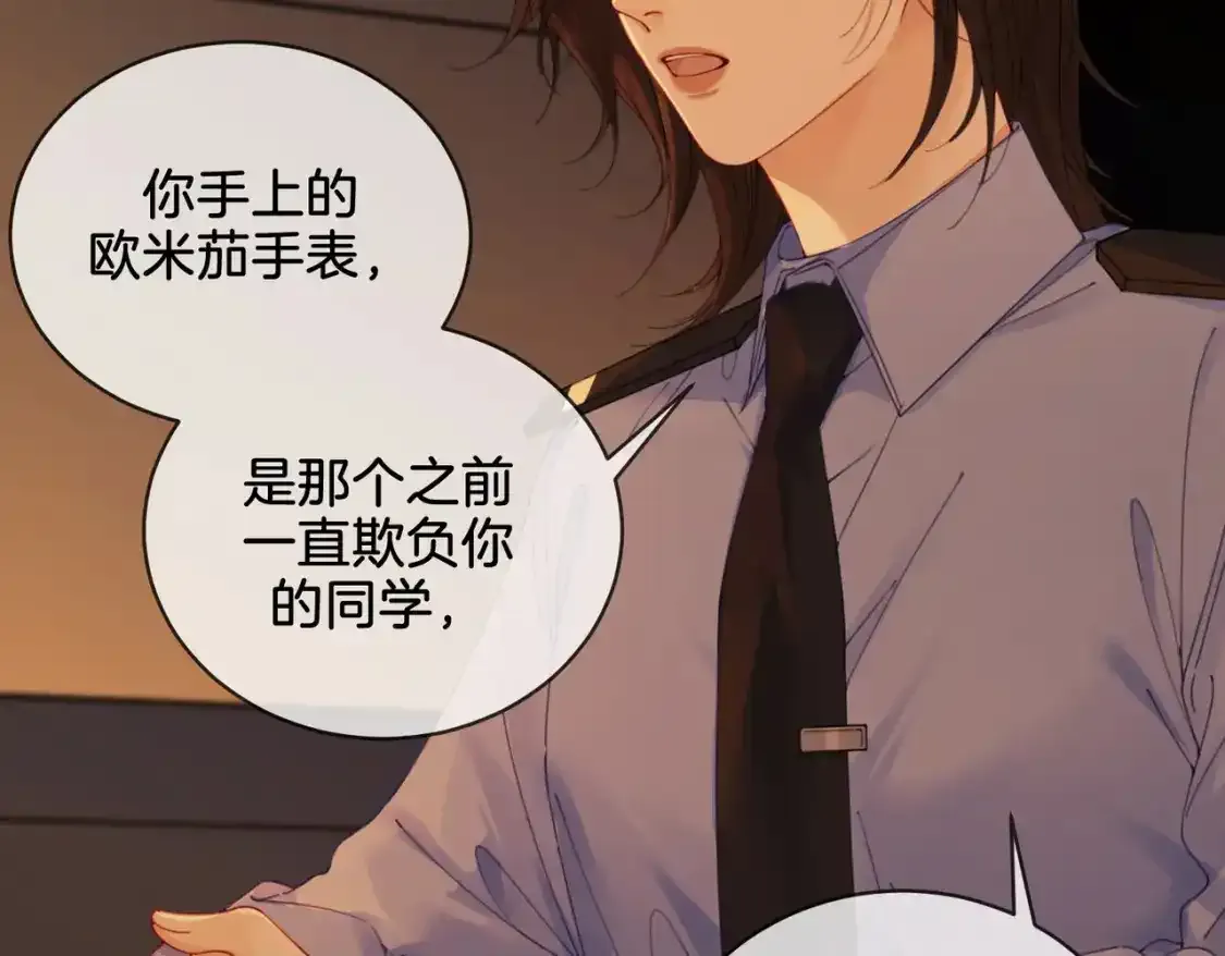 第二十四话 案件经过 第34页