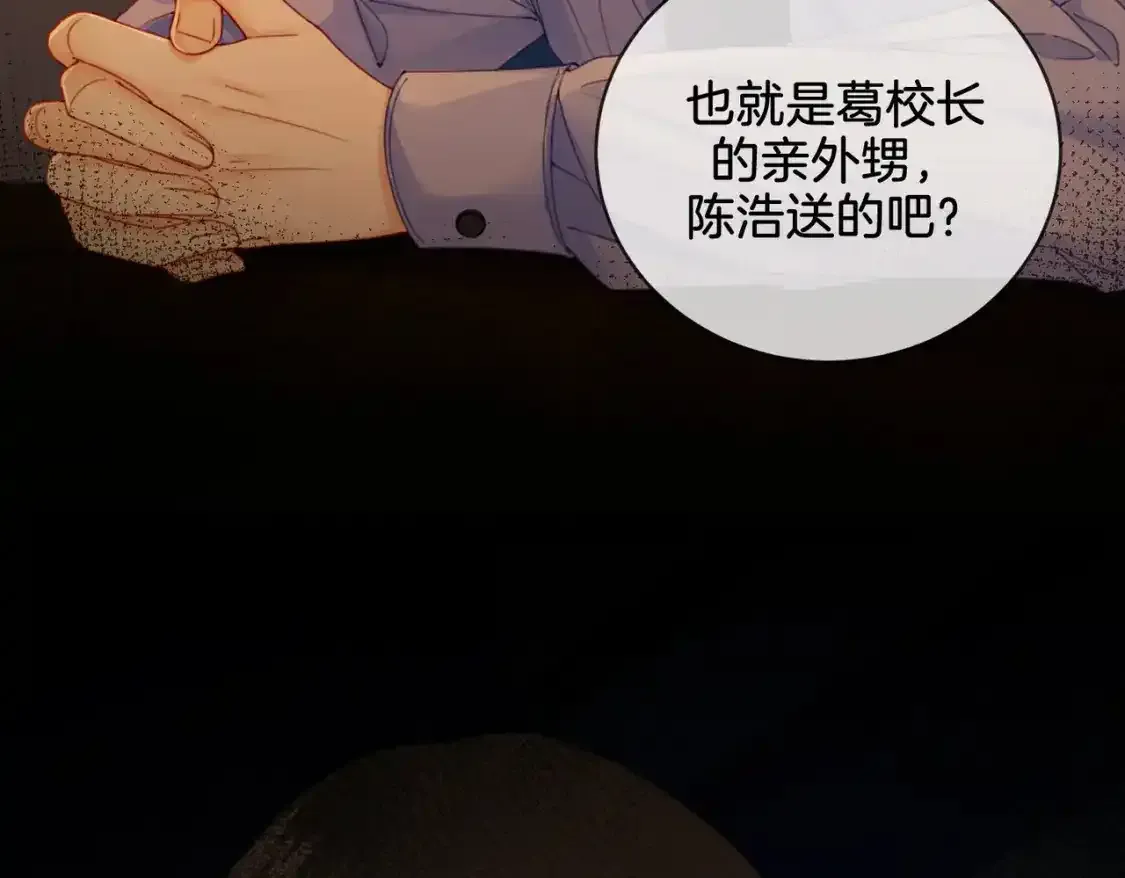 第二十四话 案件经过 第35页