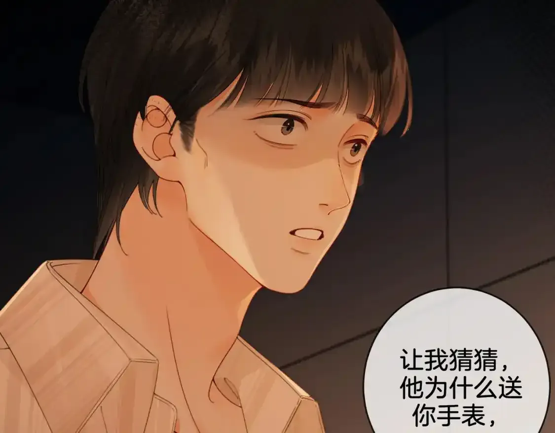 第二十四话 案件经过 第36页