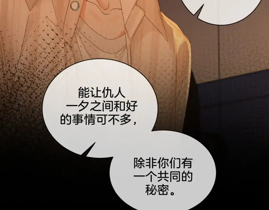 第二十四话 案件经过 第37页