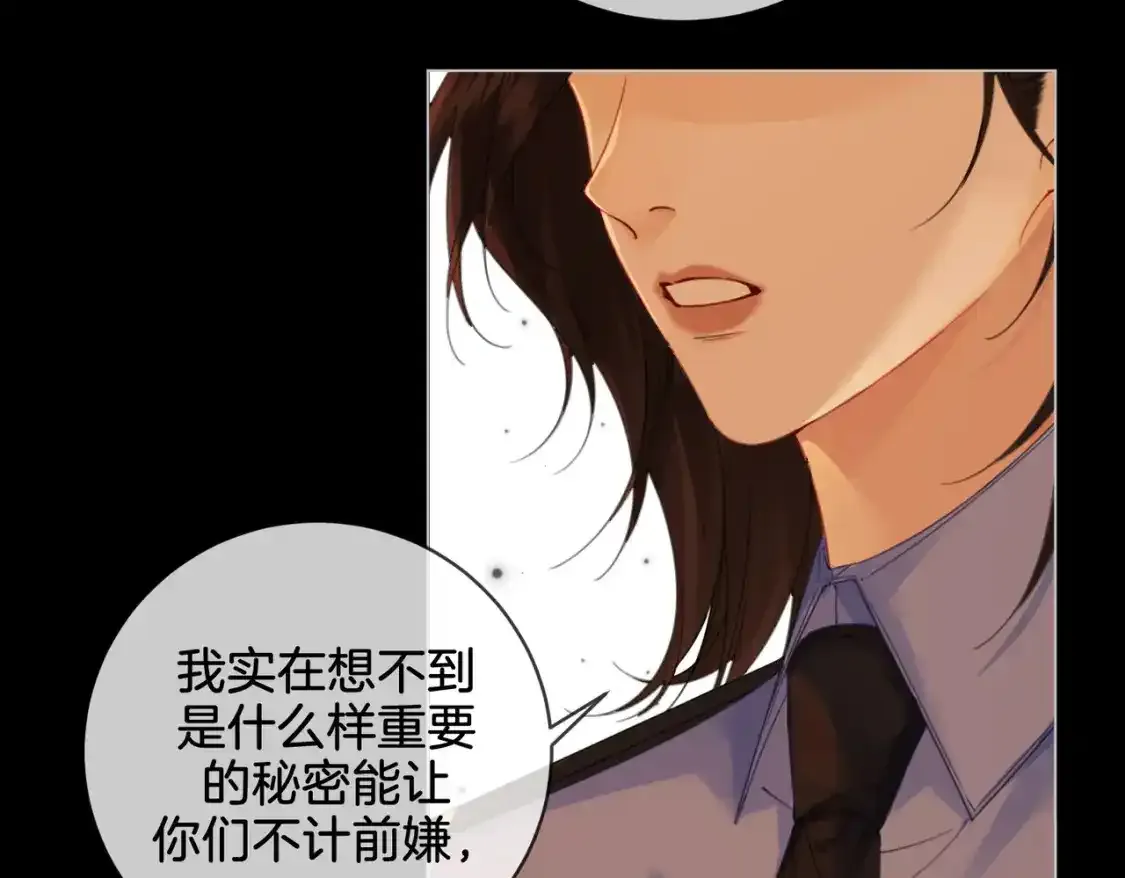 第二十四话 案件经过 第38页