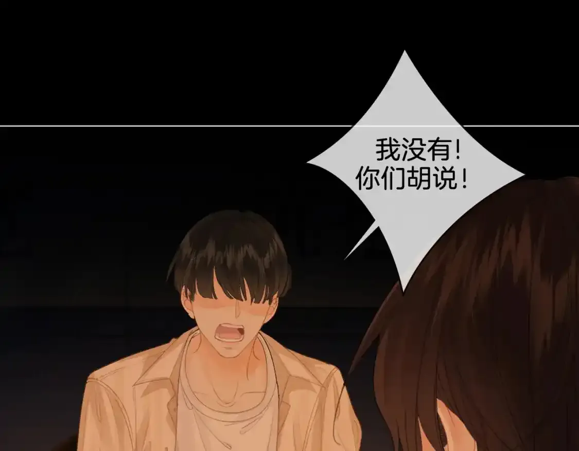 第二十四话 案件经过 第42页